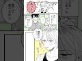 【実話BL】猫舌男子は夜もネコちゃん 前編 体験談BL #shorts #bl #BL漫画