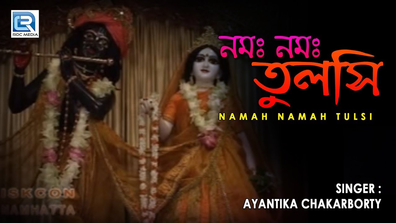 Iskcon Bhajans  Namah Namah Tulsi  Iskcon Prabhati Aarti