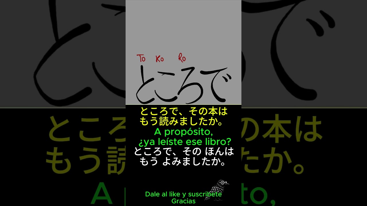 Por cierto   ところで    By de way