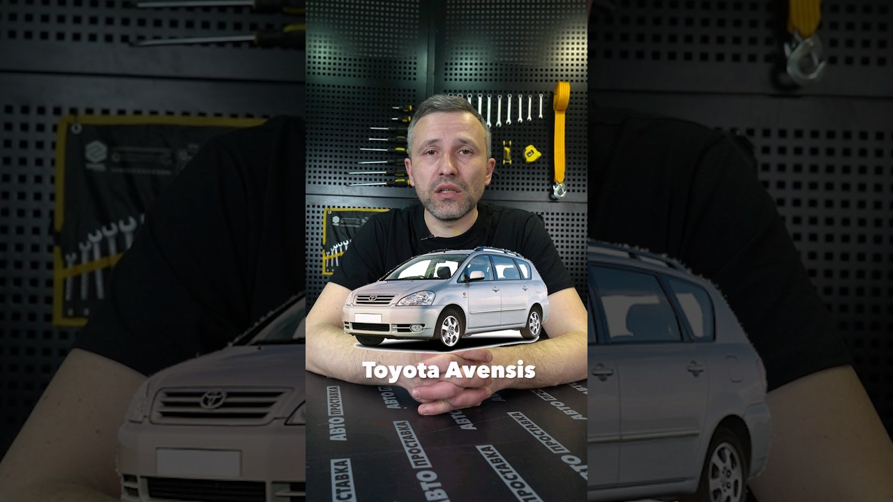 Встановлення захисту двигуна, на автомобіль- Toyota Avensis | Надійний автозахист від Bronex