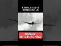 本当は... 【神風特攻隊の遺書】 #shorts