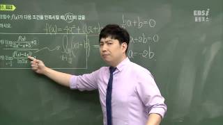 올림포스 평가문제집 미적분2 p17 35번@ebs@이민형