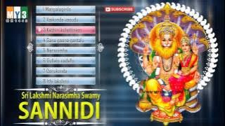 Lord Sri Lakshmi Narasimha Swamy Songs | Sri Lakshmi Narasimha Swamy Sannidhi | Jukebox
