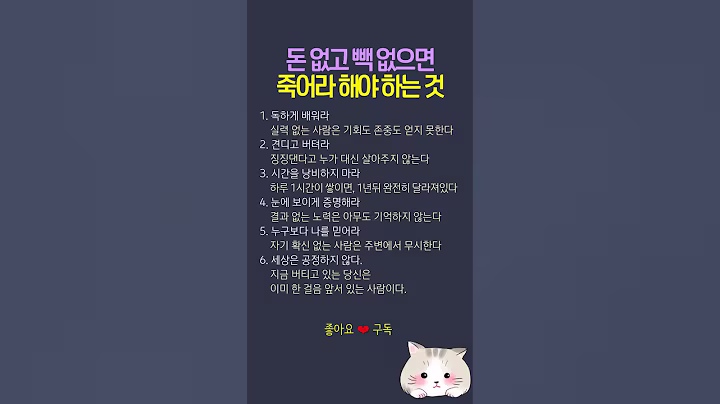 “돈 없고 빽 없으면 무조건 이건 해야 합니다”(가난을 뚫고 올라간 사람들의 공통점)  #명언 #멋진글귀