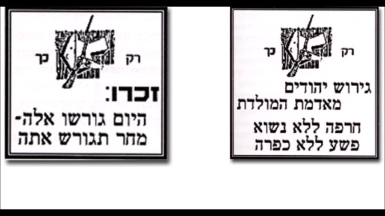 The Jewish Story: Revolutionary Thought