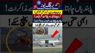 Iran Warns Israel#Pak Army🇵🇰#Airforce💥#Love💮#Youtubeshorts#Viral💫#News#Jio News 🚨#aviation🧭#army⭐️#