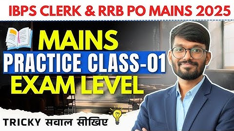 🎯  Basic Mains Class 01 | DI + Arithmetic Methods & Techniques 🔥 Harshit Patel