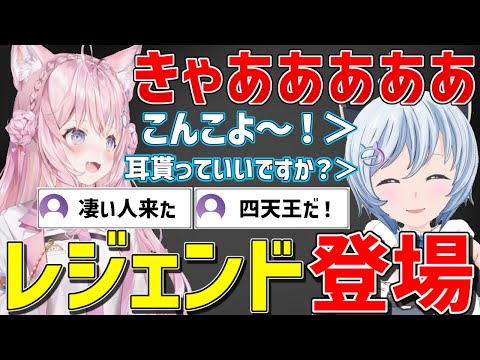 博衣こより - Vtuberのレジェンド電脳少女シロとのコラボにド緊張&大興奮のこより【ホロライブ/こんこよ24/博衣こより/切り抜き】
