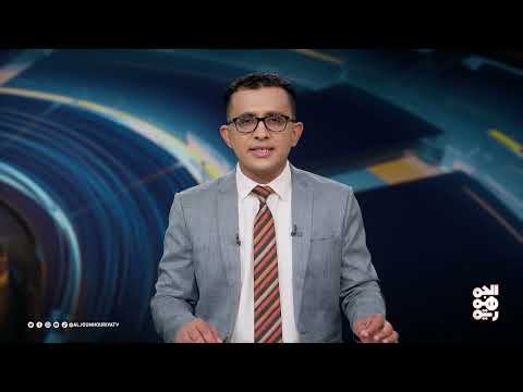 المسار | الأمم المتحدة والمليشيا... تكتيك طوق النجاة يتكرر