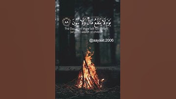 (ولا تخزني يوم يبعثون) للقارئ اسلام صبحي🤍