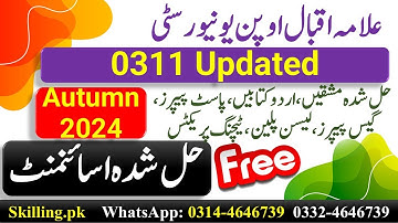 AIOU Solved Assignments Autumn 2024 | Book Keeping And Accountancy Code 311 Solved Assignment 4