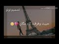 اغنيه متغير ياما عن زمان