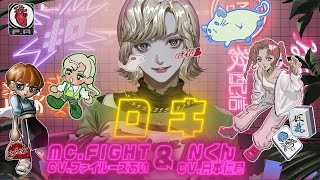 【歌ってみた】ロキ【MC.fight(CV.ファイルーズあい)＆Nくん(CV.岡本信彦)】