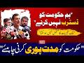 Yousaf Raza Gillani: Government Should Complete Its Constitutional Term | South Today