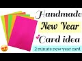 Handmade New Year Card 2023 | How to make new year greeting card | Happy new year card