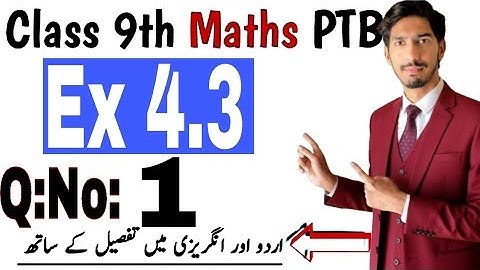 9th Class Math | Exercise 4.3 Q1 – Find HCF by Factorization (Chapter 4)”