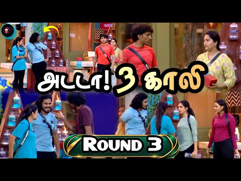 அடடா! TTF Vasan Chandhini க்கு காத்திருந்த அதிர்ச்சி | Bigg Boss Tamil 10