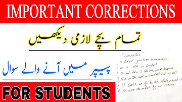 BA ENGLISH PART 2 | Important Corrections| For Supply Students | Prof Tanveer