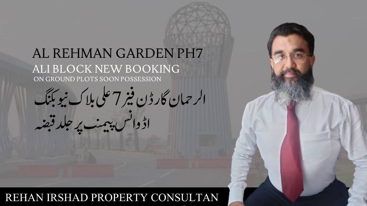 Ali R Block Al rehman garden phase 7 | Ali block | new booking - YouTube