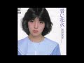 青い花火/浜田朱里