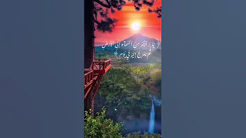يدبر الأمر من السماء إلى الأرض 