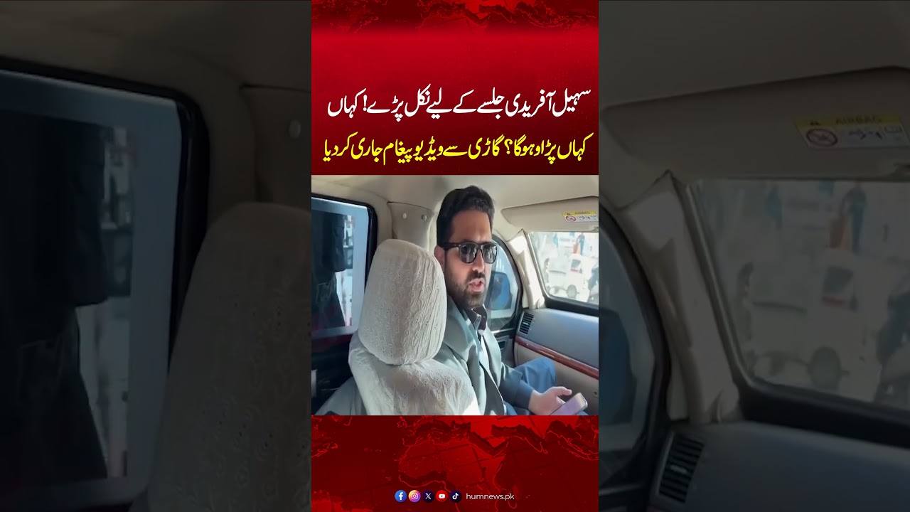 Sohail Afridi Important Video Message For PTI Workers | Karachi PTI Jalsa | Hum News | Pakistan