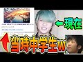 【黒歴史】中学生の頃歌った『アスノヨゾラ哨戒班』をもう一度""原キー""で歌ってみました