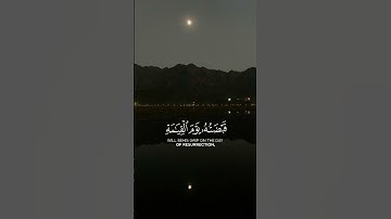 الشيخ ياسر الدوسري... خمن اسم السورة ؟