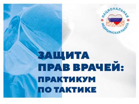 Тема 8  Технологии поддержки трудовых ресурсов работников медицинской организации