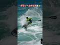 井上鷹が魅せる‼️パドルをしっかりと使ったSUPサーフィン