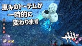 Dbd 悲報 メメントモリ弱体化 445 デッドバイデイライト Youtube