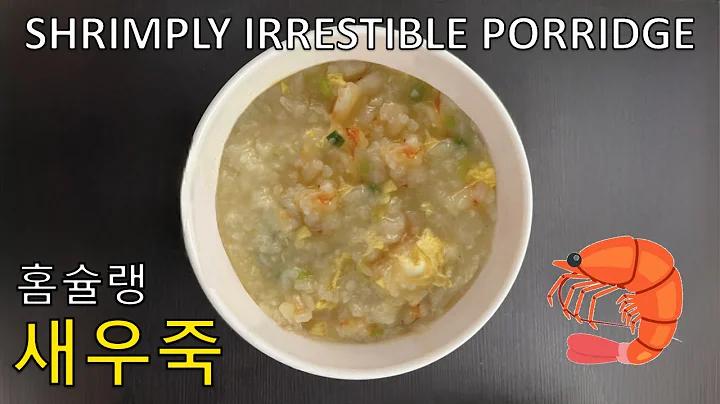 Shrimply Irresistible 🦐 Savory Shrimp Porridge | 새우죽 | Hangrrr