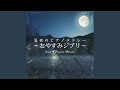 あの夏へ (千と千尋の神隠し)