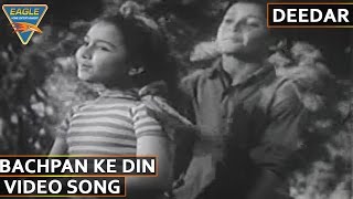 Deedar hindi movie hd video song||bachpan ke din bhula na dena ||
starring ashok kumar, dilip nargis, nimmi, music by naushad, directed
nitin bose,...