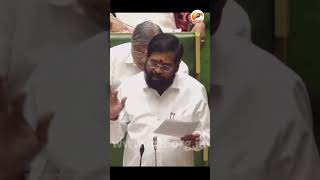 CM Eknath Shinde speech Vidhan Sabha 2023 | Maratha  maharashtrachebhavishyeknath mbe marathinews