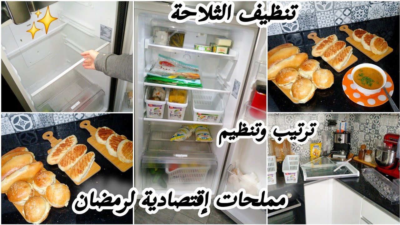 تنظيف عميق للثلاجة قبل رمضان✅️مملحات رمضان بعجينة وحدة  تخرجي أشكال متنوعة وسهلة 😍✨ الحشو إختياري💯