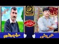  live  pothwari sher raja nadeem vs umer bhatti  new program  full program  kp