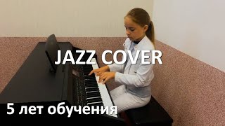 ТИ Є СКАЛА - JAZZ COVER  - Кароліна Скоць