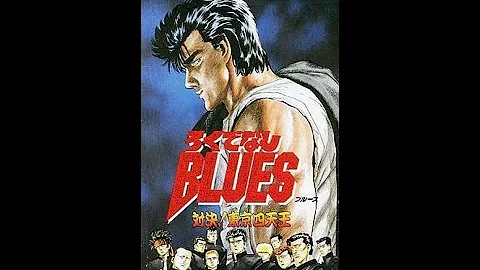 تحميل ろくでなしブルース アニメ