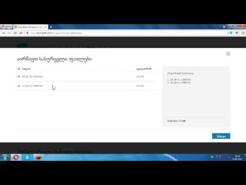 windows 7 ის ინტერფეისის პაკეტის ჩამოტვირთვა
