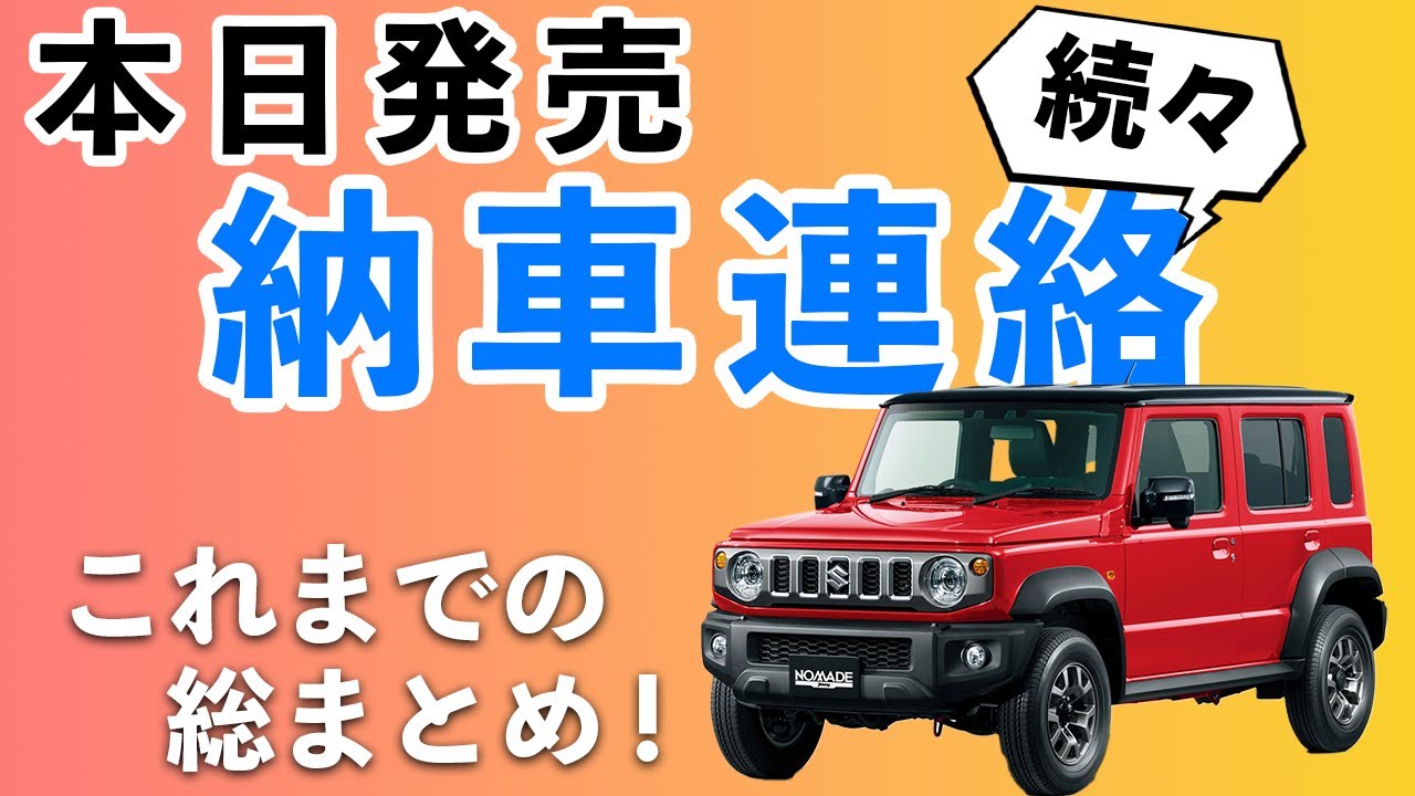 車 送料無料 納車前外し ノマド 純正 右 フロント オーバーフェンダー