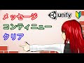 各種イベント作成【Unity2Dアクション】【初心者入門講座】【ゲームの作り方】#56