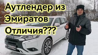 Лучший бюджетный кроссовер для России??? Стоит ли брать Mitsubishi Outlander из Эмиратов?