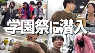 ゲーム専門学校の学園祭に潜入してみた【けんき切り抜き】