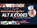 ALT X Codes in Ms Word | Alt X Symbol Codes in Word | Alt x codes #computertricksbydav
