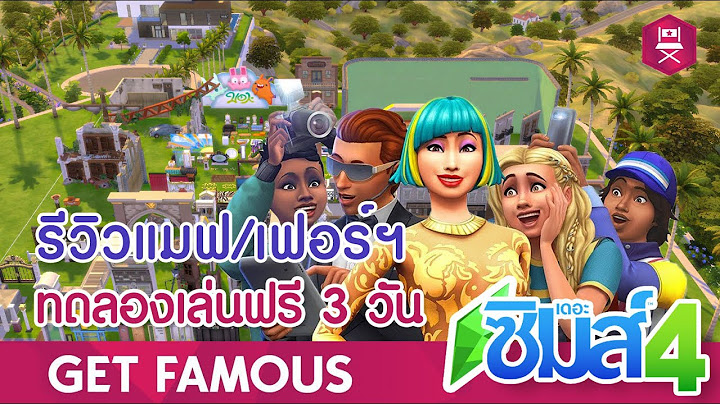 The sims 4 get famous download ไม ม ไวร ส