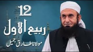 Maulana Tariq Jameel Was Born (1953) Is An Islamic Scholar From Pakistan. screenshot 5