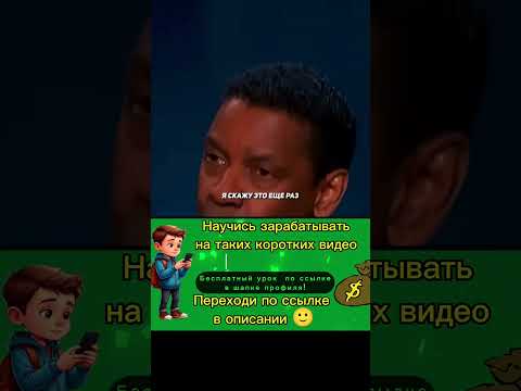 Новый способ заработка на коротких видео