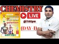 घटना चक्र Chemistry (Day-1)