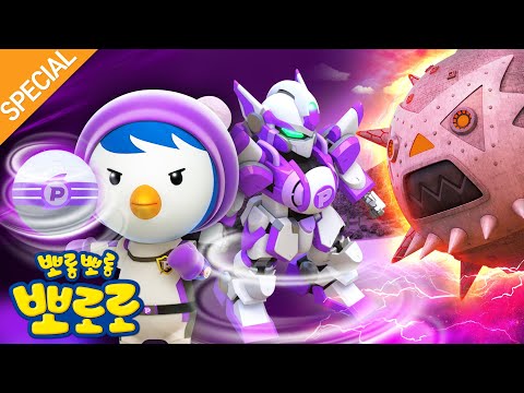 【하이라이트】 <strong>퍼플</strong> 히어로, 스피드볼 패티 모음집 | 출동! 뽀로로레인저스 | 슈퍼영웅뽀로로 | 뽀롱뽀롱뽀로로